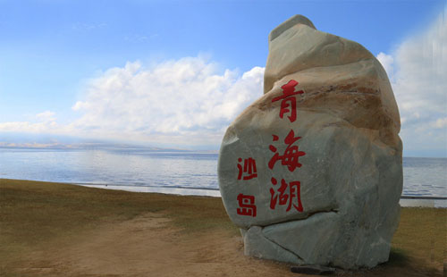 青海湖沙島