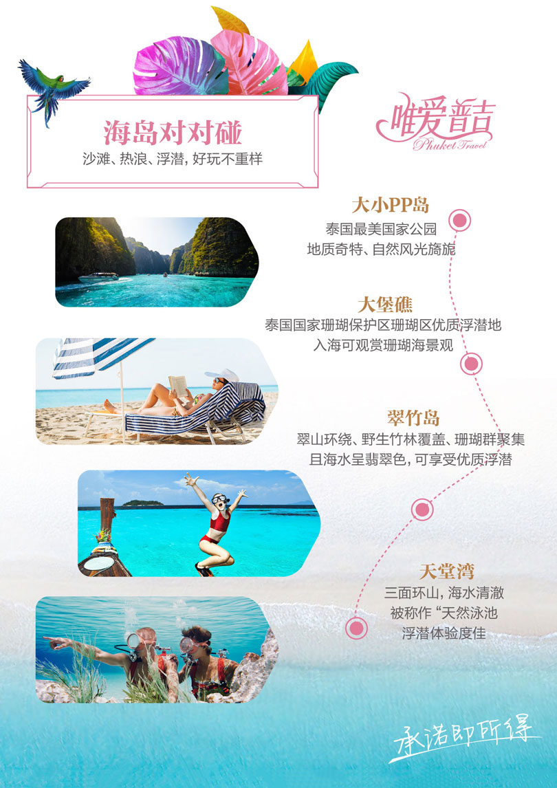 普吉島旅游線路游覽景點(diǎn)簡介 普吉島旅游線路游覽景點(diǎn)簡介