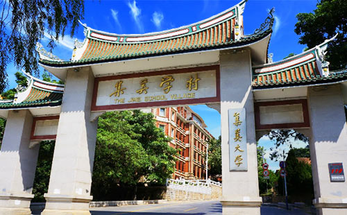 廈門集美學村1