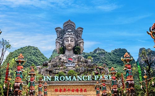 張家界千古情景區